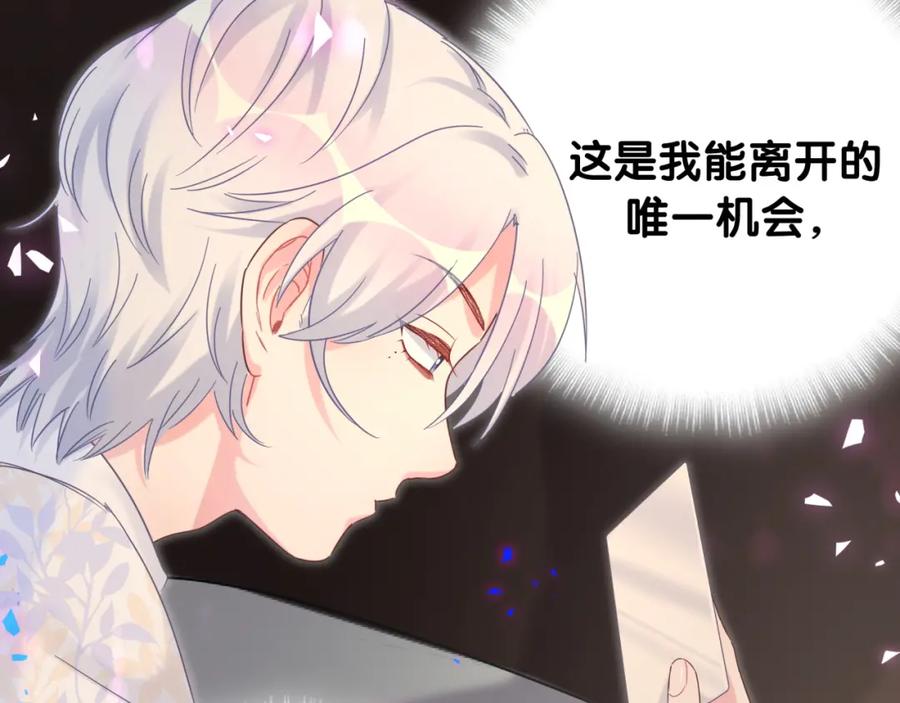 被自己束缚的金丝雀韩漫全集-第85话 别人的味道无删减无遮挡章节图片 