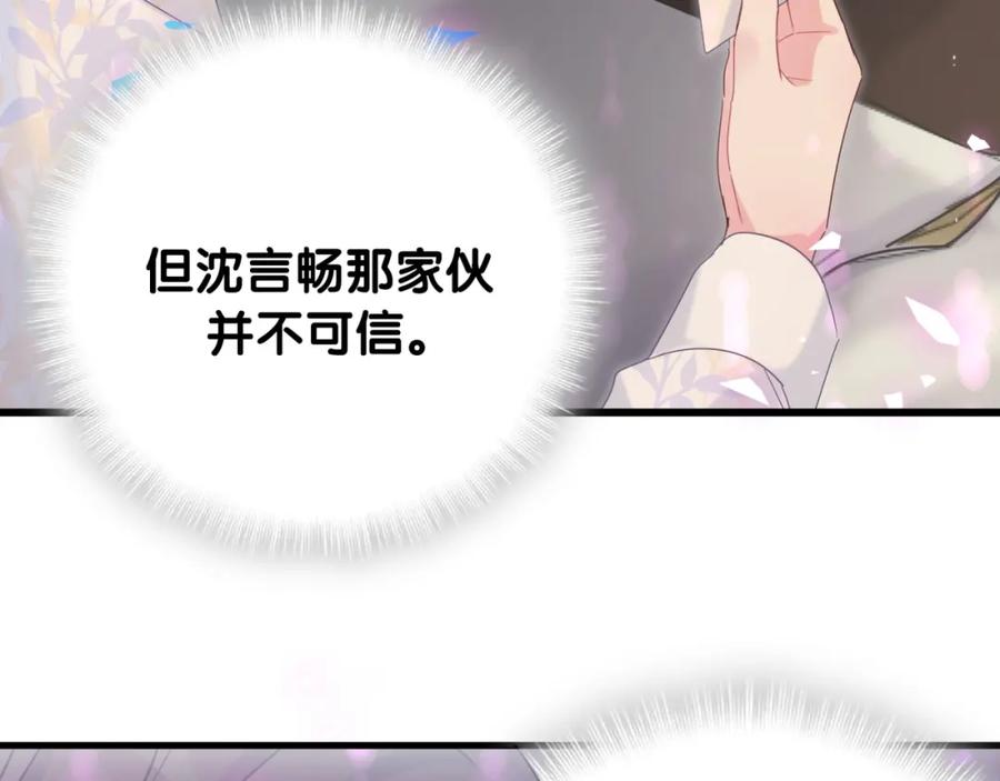 被自己束缚的金丝雀韩漫全集-第85话 别人的味道无删减无遮挡章节图片 