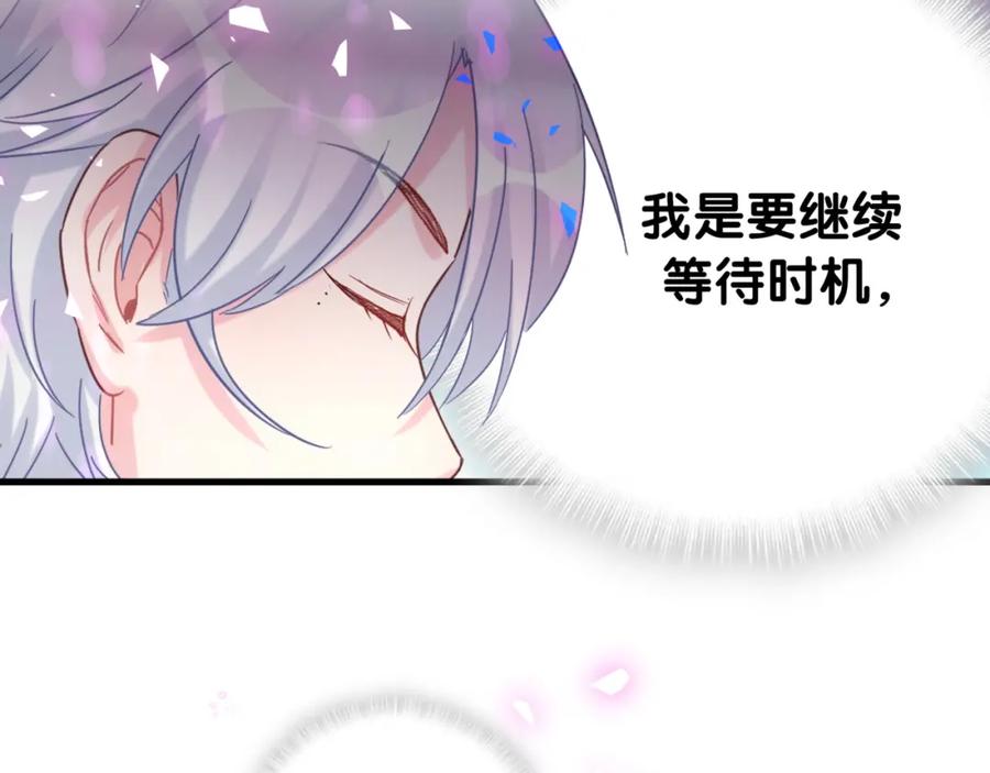被自己束缚的金丝雀韩漫全集-第85话 别人的味道无删减无遮挡章节图片 