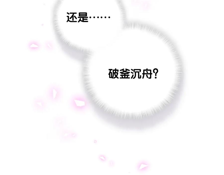 被自己束缚的金丝雀韩漫全集-第85话 别人的味道无删减无遮挡章节图片 