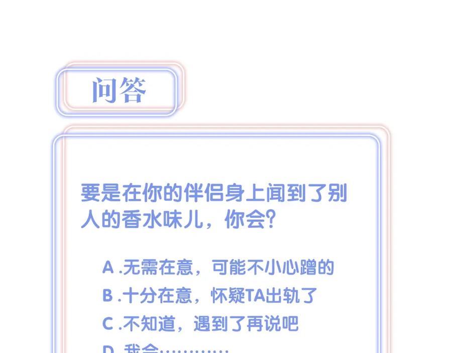 被自己束缚的金丝雀韩漫全集-第85话 别人的味道无删减无遮挡章节图片 