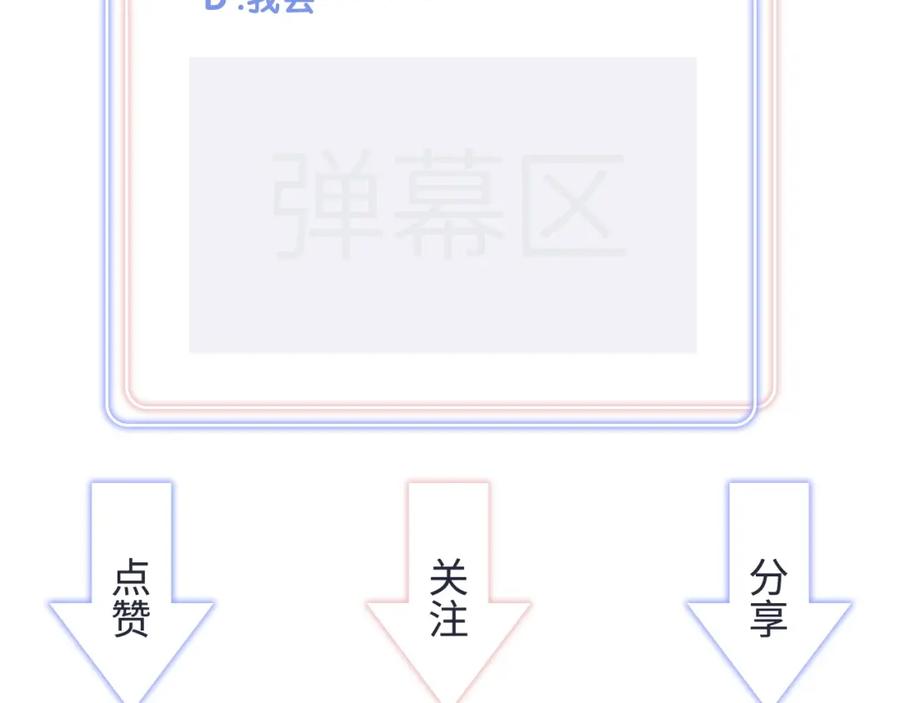 被自己束缚的金丝雀韩漫全集-第85话 别人的味道无删减无遮挡章节图片 