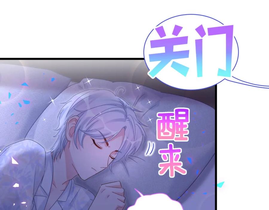 被自己束缚的金丝雀韩漫全集-第85话 别人的味道无删减无遮挡章节图片 
