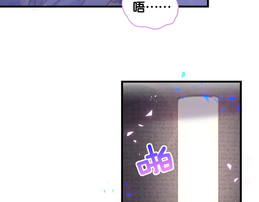 被自己束缚的金丝雀韩漫全集-第85话 别人的味道无删减无遮挡章节图片 