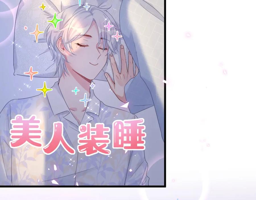 被自己束缚的金丝雀韩漫全集-第86话 还是靠自己吧无删减无遮挡章节图片 