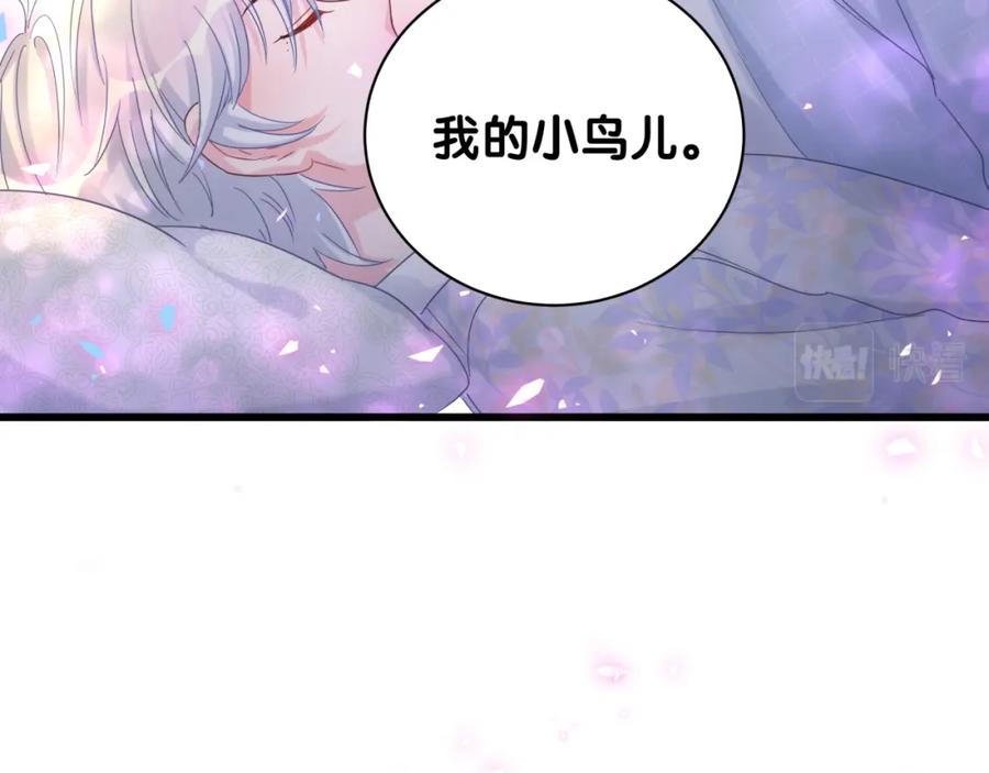 被自己束缚的金丝雀韩漫全集-第86话 还是靠自己吧无删减无遮挡章节图片 