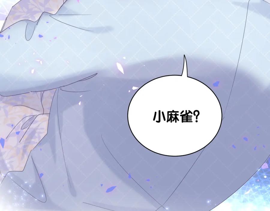 被自己束缚的金丝雀韩漫全集-第86话 还是靠自己吧无删减无遮挡章节图片 