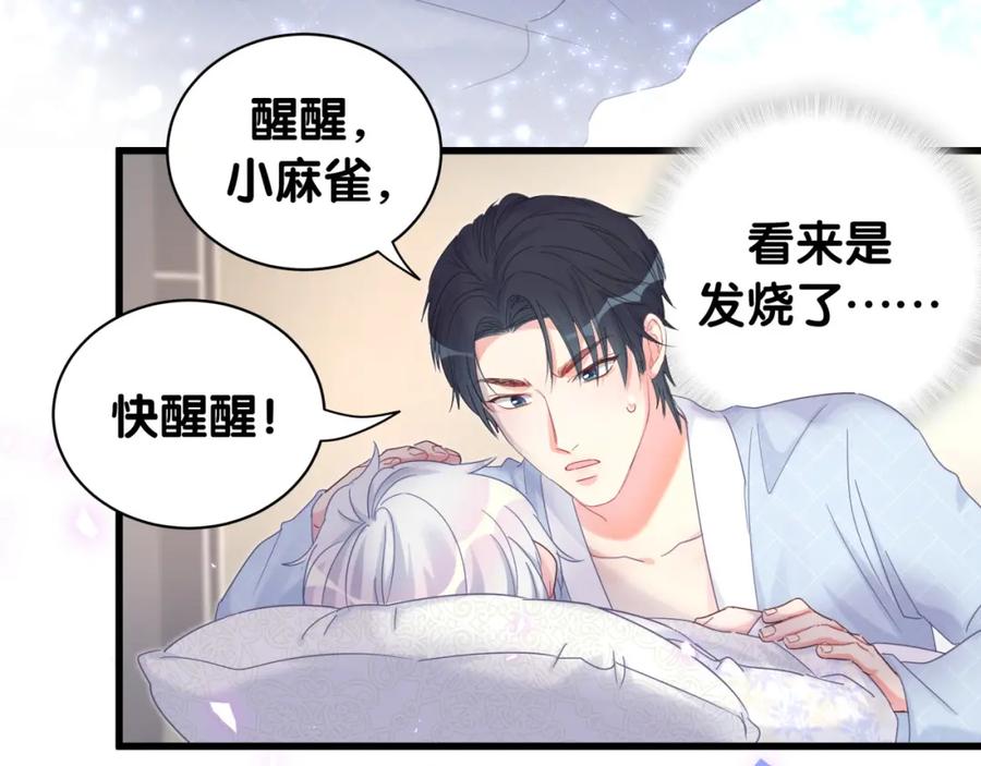 被自己束缚的金丝雀韩漫全集-第86话 还是靠自己吧无删减无遮挡章节图片 