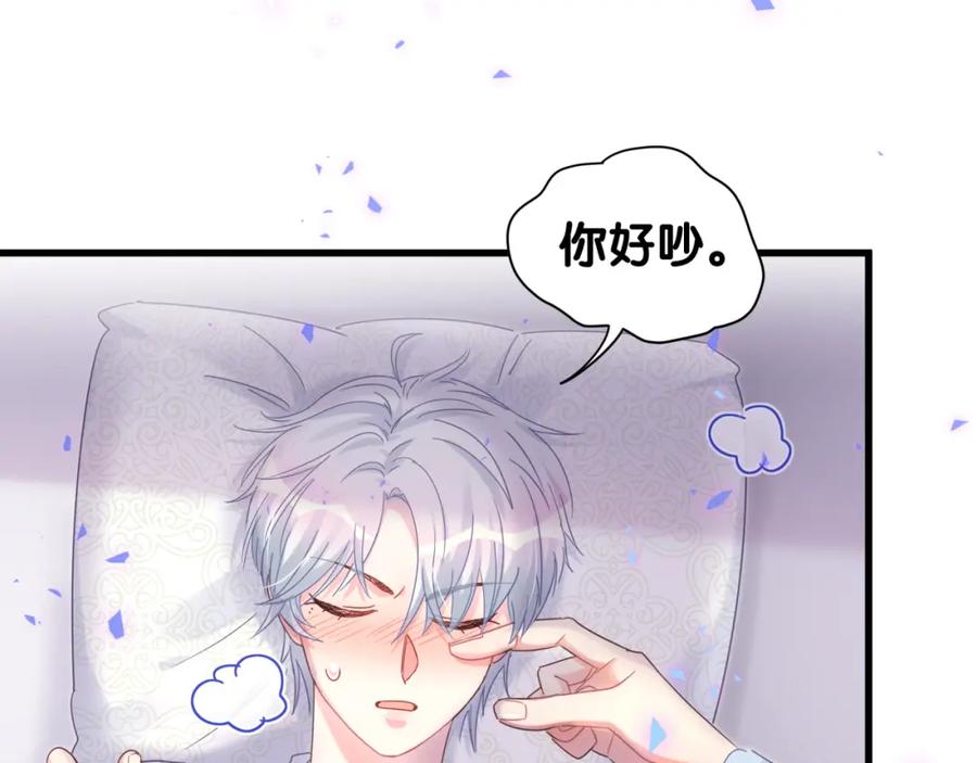 被自己束缚的金丝雀韩漫全集-第86话 还是靠自己吧无删减无遮挡章节图片 