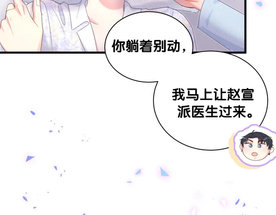 被自己束缚的金丝雀韩漫全集-第86话 还是靠自己吧无删减无遮挡章节图片 