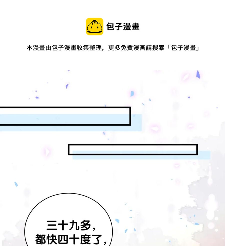 被自己束缚的金丝雀韩漫全集-第86话 还是靠自己吧无删减无遮挡章节图片 