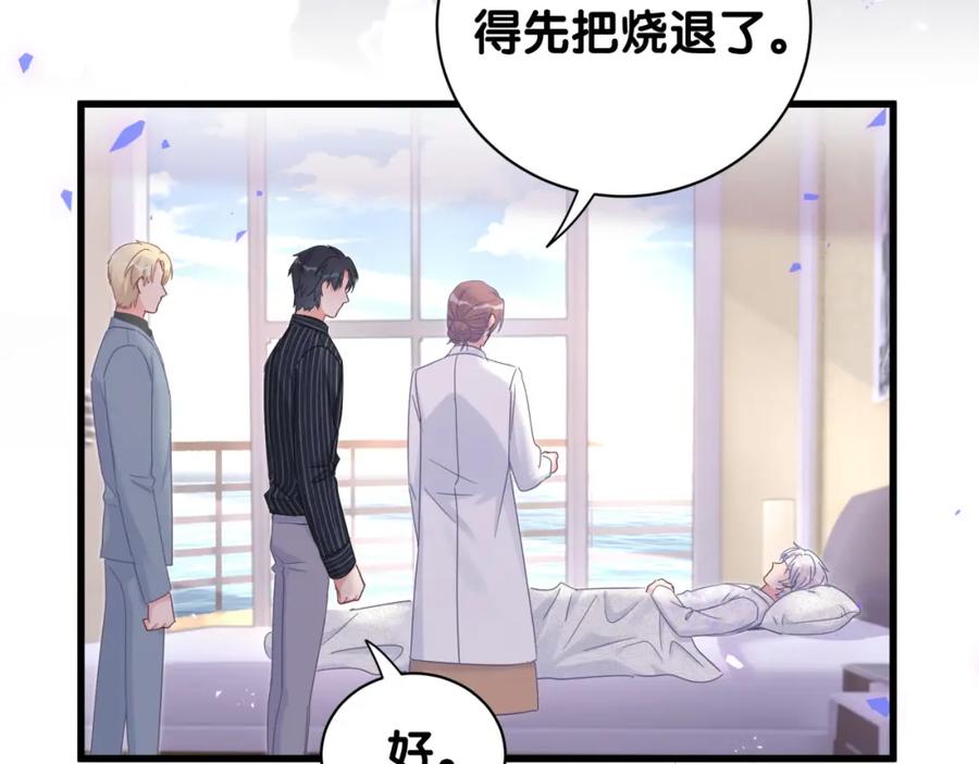 被自己束缚的金丝雀韩漫全集-第86话 还是靠自己吧无删减无遮挡章节图片 