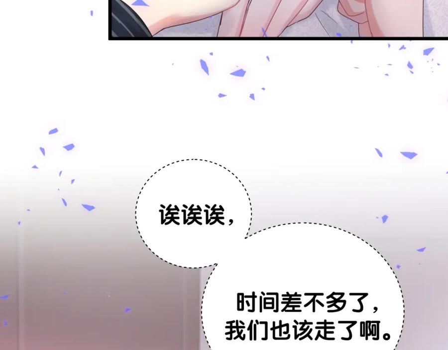 被自己束缚的金丝雀韩漫全集-第86话 还是靠自己吧无删减无遮挡章节图片 