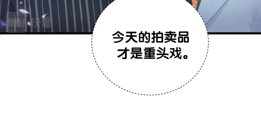被自己束缚的金丝雀韩漫全集-第86话 还是靠自己吧无删减无遮挡章节图片 