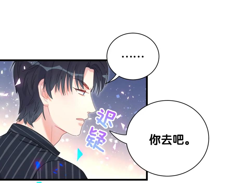 被自己束缚的金丝雀韩漫全集-第86话 还是靠自己吧无删减无遮挡章节图片 
