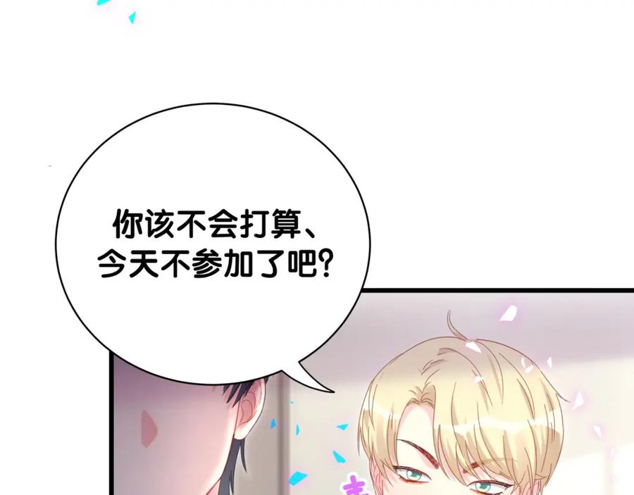 被自己束缚的金丝雀韩漫全集-第86话 还是靠自己吧无删减无遮挡章节图片 