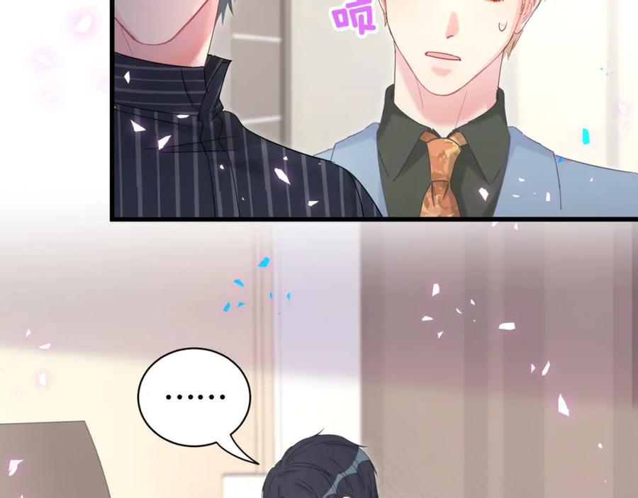 被自己束缚的金丝雀韩漫全集-第86话 还是靠自己吧无删减无遮挡章节图片 