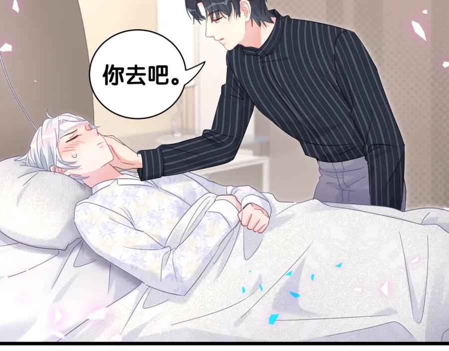 被自己束缚的金丝雀韩漫全集-第86话 还是靠自己吧无删减无遮挡章节图片 