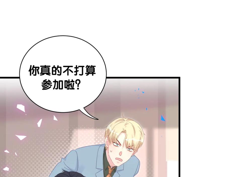 被自己束缚的金丝雀韩漫全集-第86话 还是靠自己吧无删减无遮挡章节图片 