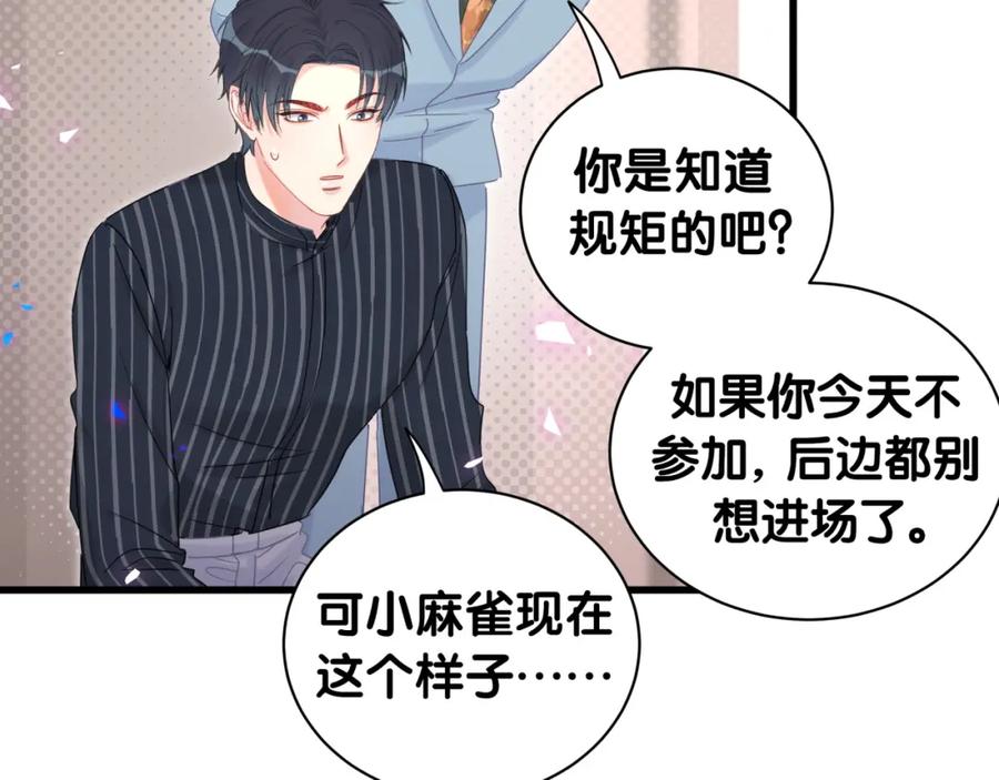 被自己束缚的金丝雀韩漫全集-第86话 还是靠自己吧无删减无遮挡章节图片 