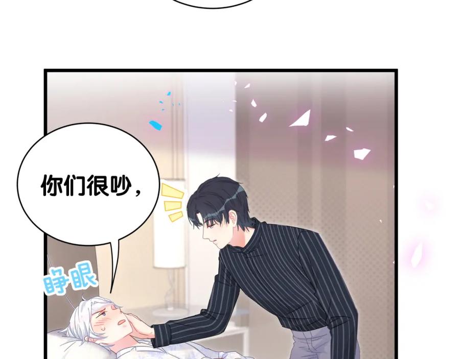 被自己束缚的金丝雀韩漫全集-第86话 还是靠自己吧无删减无遮挡章节图片 