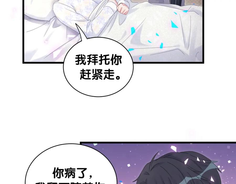 被自己束缚的金丝雀韩漫全集-第86话 还是靠自己吧无删减无遮挡章节图片 