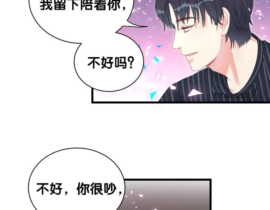 被自己束缚的金丝雀韩漫全集-第86话 还是靠自己吧无删减无遮挡章节图片 