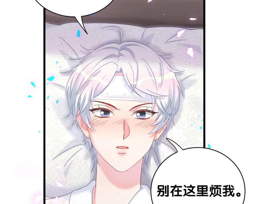 被自己束缚的金丝雀韩漫全集-第86话 还是靠自己吧无删减无遮挡章节图片 