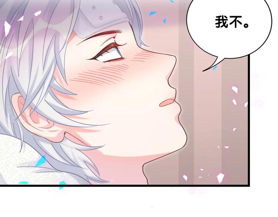 被自己束缚的金丝雀韩漫全集-第86话 还是靠自己吧无删减无遮挡章节图片 