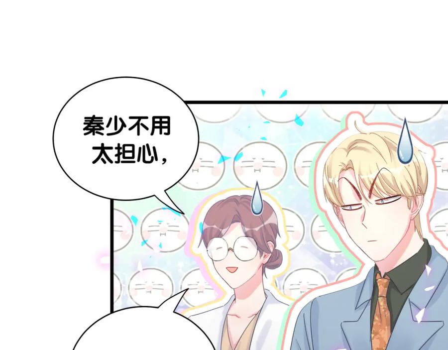被自己束缚的金丝雀韩漫全集-第86话 还是靠自己吧无删减无遮挡章节图片 