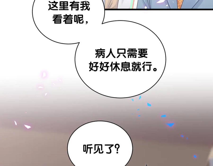 被自己束缚的金丝雀韩漫全集-第86话 还是靠自己吧无删减无遮挡章节图片 