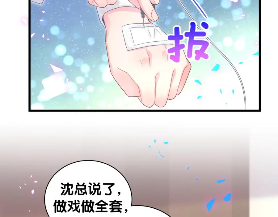被自己束缚的金丝雀韩漫全集-第86话 还是靠自己吧无删减无遮挡章节图片 