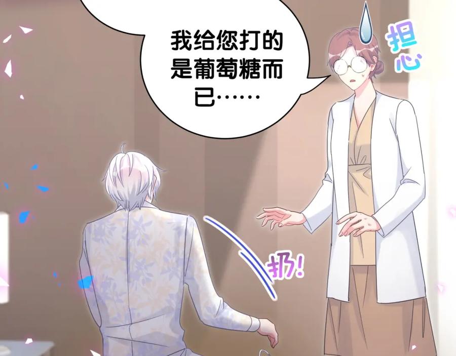 被自己束缚的金丝雀韩漫全集-第86话 还是靠自己吧无删减无遮挡章节图片 