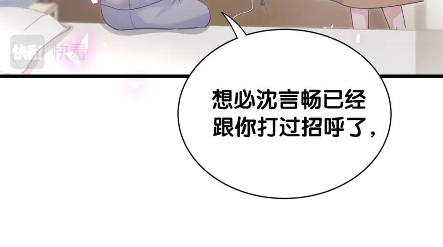 被自己束缚的金丝雀韩漫全集-第86话 还是靠自己吧无删减无遮挡章节图片 