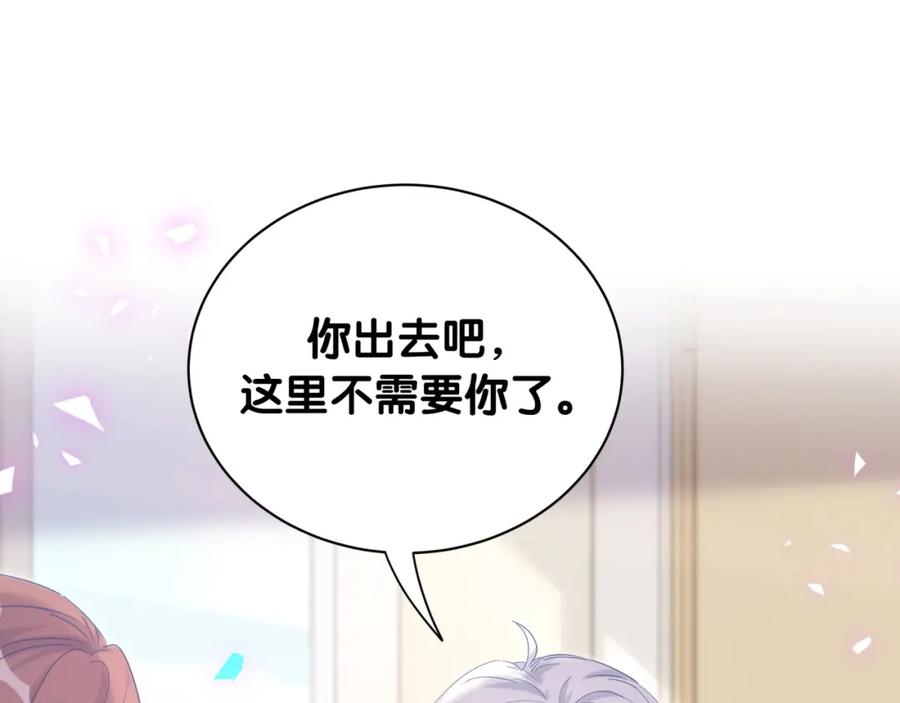 被自己束缚的金丝雀韩漫全集-第86话 还是靠自己吧无删减无遮挡章节图片 