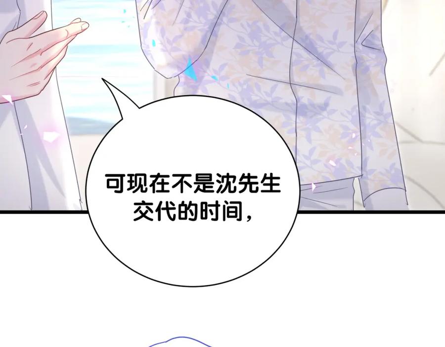 被自己束缚的金丝雀韩漫全集-第86话 还是靠自己吧无删减无遮挡章节图片 
