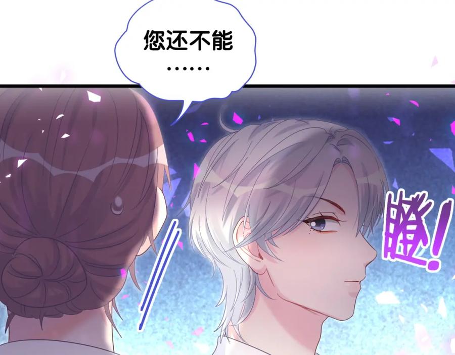被自己束缚的金丝雀韩漫全集-第86话 还是靠自己吧无删减无遮挡章节图片 