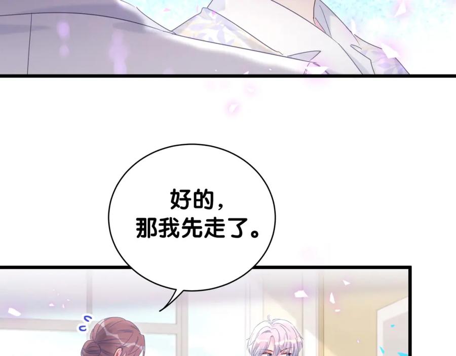 被自己束缚的金丝雀韩漫全集-第86话 还是靠自己吧无删减无遮挡章节图片 