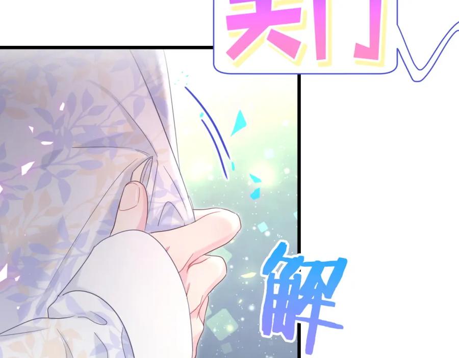 被自己束缚的金丝雀韩漫全集-第86话 还是靠自己吧无删减无遮挡章节图片 