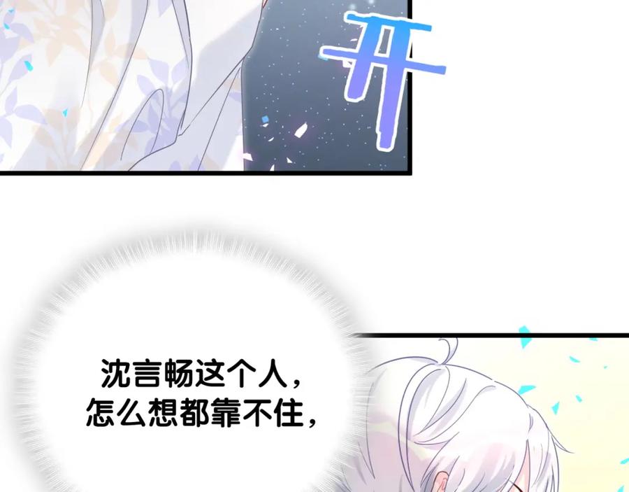 被自己束缚的金丝雀韩漫全集-第86话 还是靠自己吧无删减无遮挡章节图片 