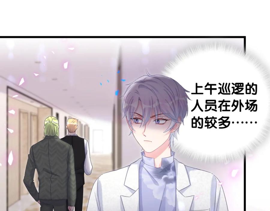 被自己束缚的金丝雀韩漫全集-第86话 还是靠自己吧无删减无遮挡章节图片 