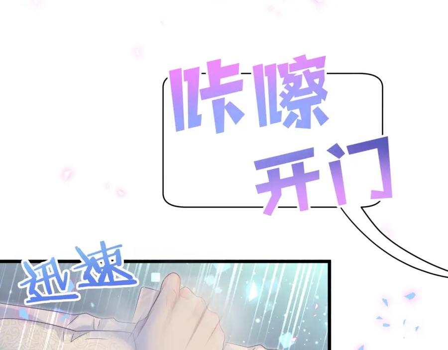 被自己束缚的金丝雀韩漫全集-第86话 还是靠自己吧无删减无遮挡章节图片 
