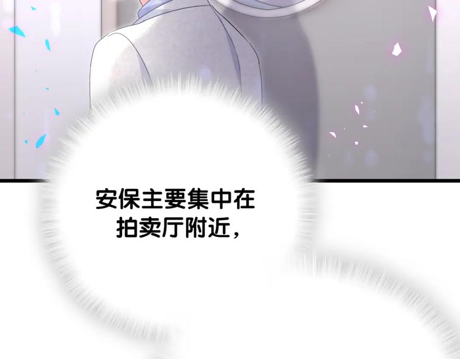 被自己束缚的金丝雀韩漫全集-第86话 还是靠自己吧无删减无遮挡章节图片 