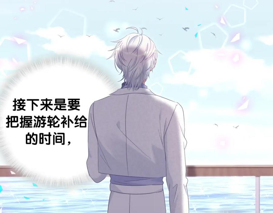 被自己束缚的金丝雀韩漫全集-第86话 还是靠自己吧无删减无遮挡章节图片 