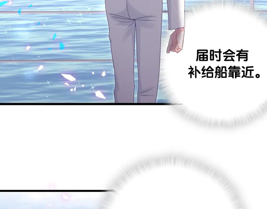 被自己束缚的金丝雀韩漫全集-第86话 还是靠自己吧无删减无遮挡章节图片 