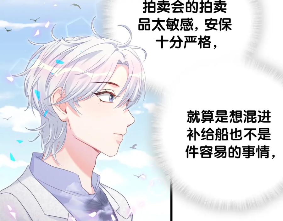 被自己束缚的金丝雀韩漫全集-第86话 还是靠自己吧无删减无遮挡章节图片 