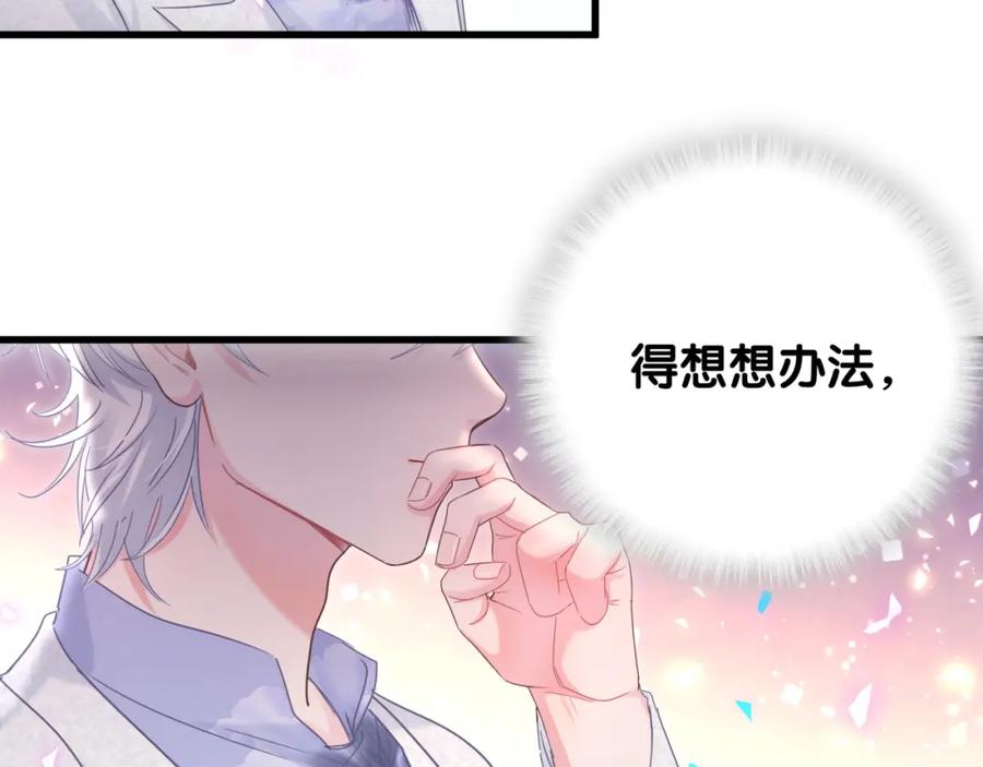 被自己束缚的金丝雀韩漫全集-第86话 还是靠自己吧无删减无遮挡章节图片 