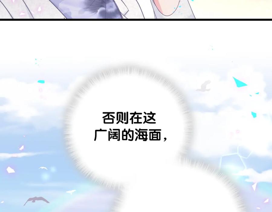 被自己束缚的金丝雀韩漫全集-第86话 还是靠自己吧无删减无遮挡章节图片 