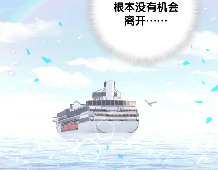 被自己束缚的金丝雀韩漫全集-第86话 还是靠自己吧无删减无遮挡章节图片 