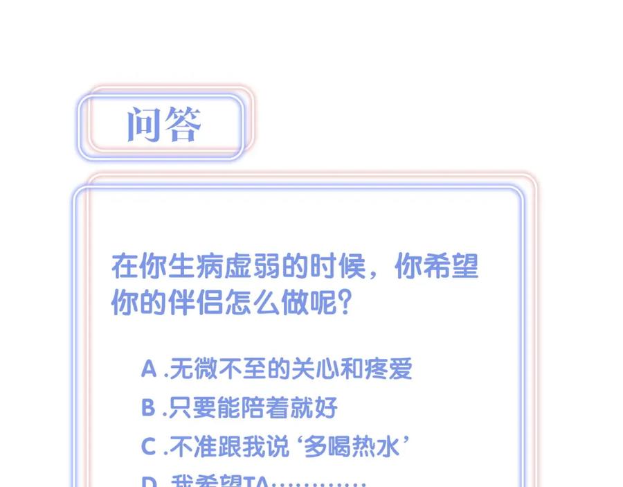 被自己束缚的金丝雀韩漫全集-第86话 还是靠自己吧无删减无遮挡章节图片 